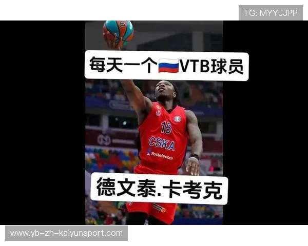 VTB联赛最佳阵容预测，CSKA与尤尼克斯多名球员入选，vtb联合赛比分